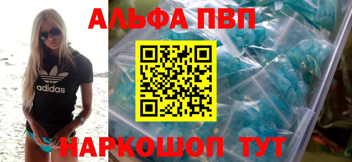 Alpha PVP VHQ Сокол