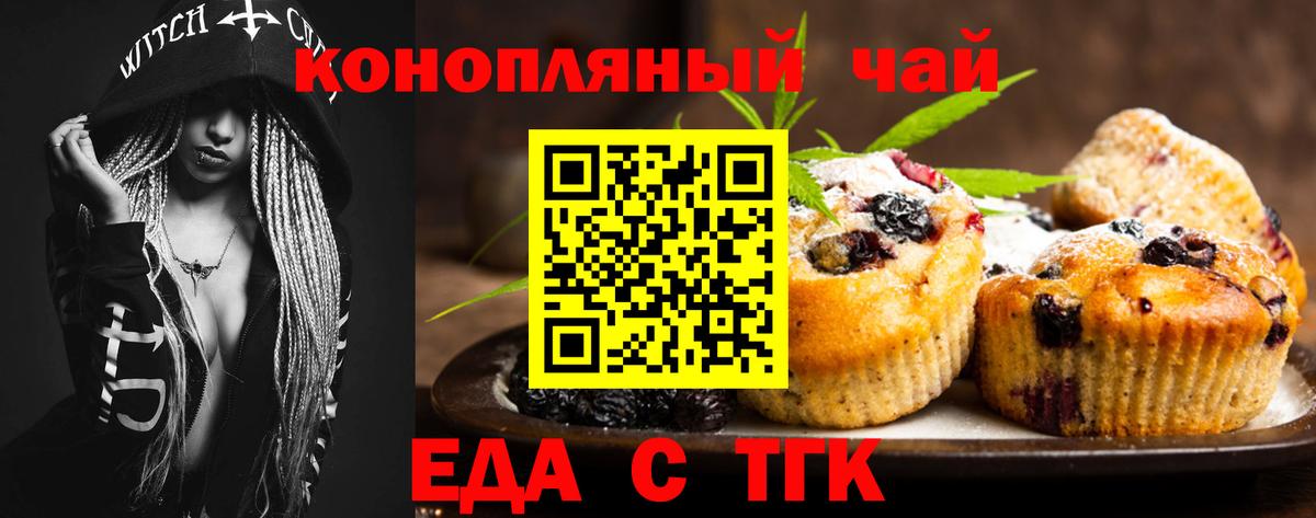 Canna-Cookies марихуана  Вход с VPN  Сокол 