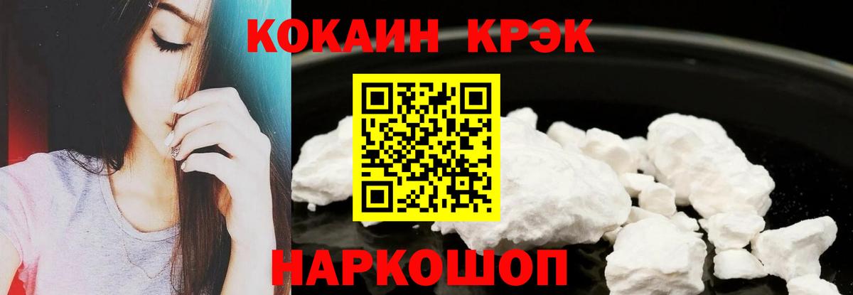 Cocaine 97% Сокол