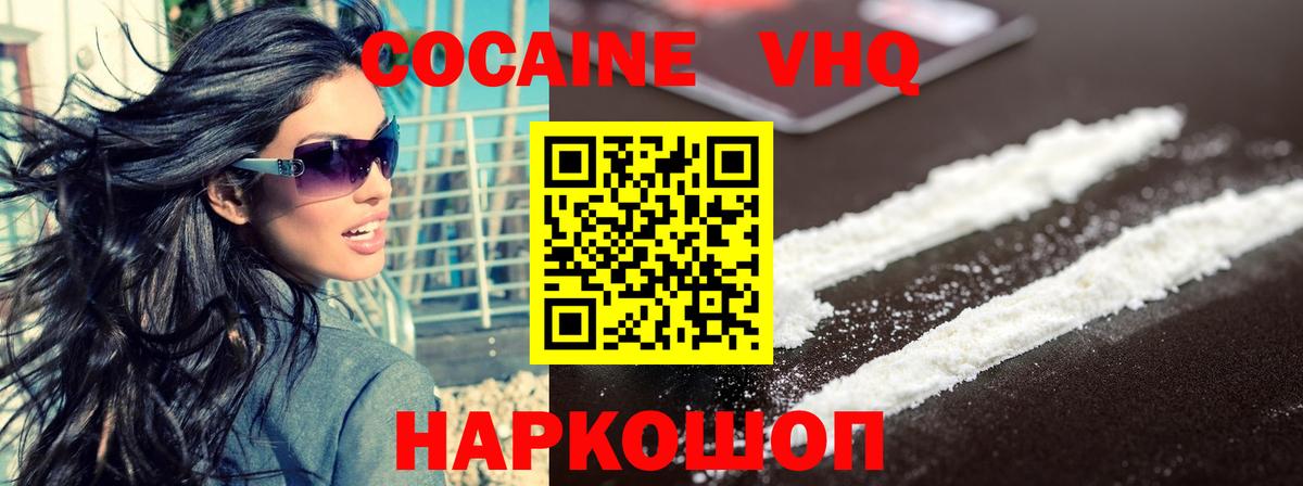 Сокол  где купить наркоту  КОКАИН Fish Scale  Вход с VPN  КОКАИН Боливия  Cocaine 