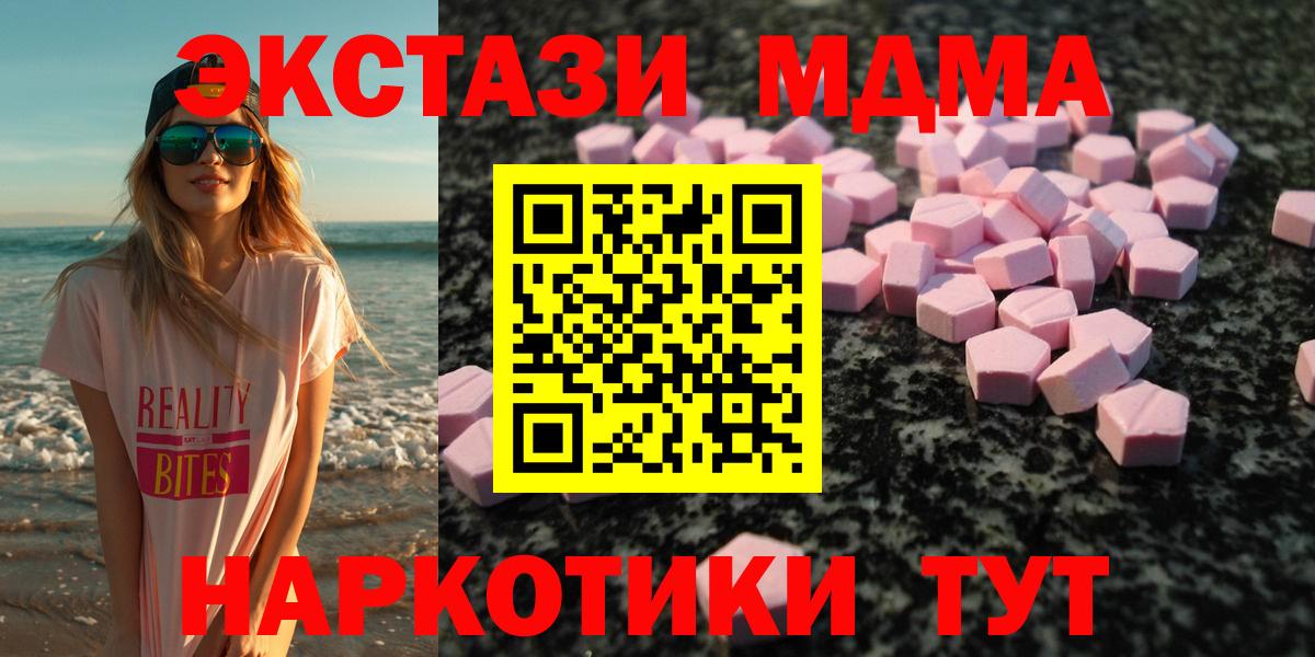 Ecstasy таблы  Вход с VPN  Ecstasy  blacksprut как зайти  Экстази Дубай  Сокол 