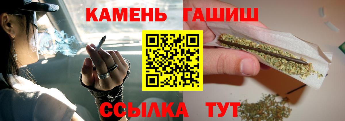 ГАШ hashish  Вход с VPN  Сокол 