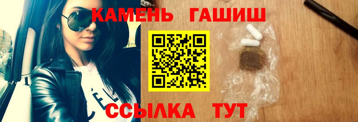 Гашиш хэш Сокол