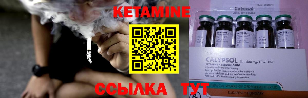 КЕТАМИН VHQ    ССЫЛКА  КЕТАМИН VHQ  Сокол  Вход с VPN 