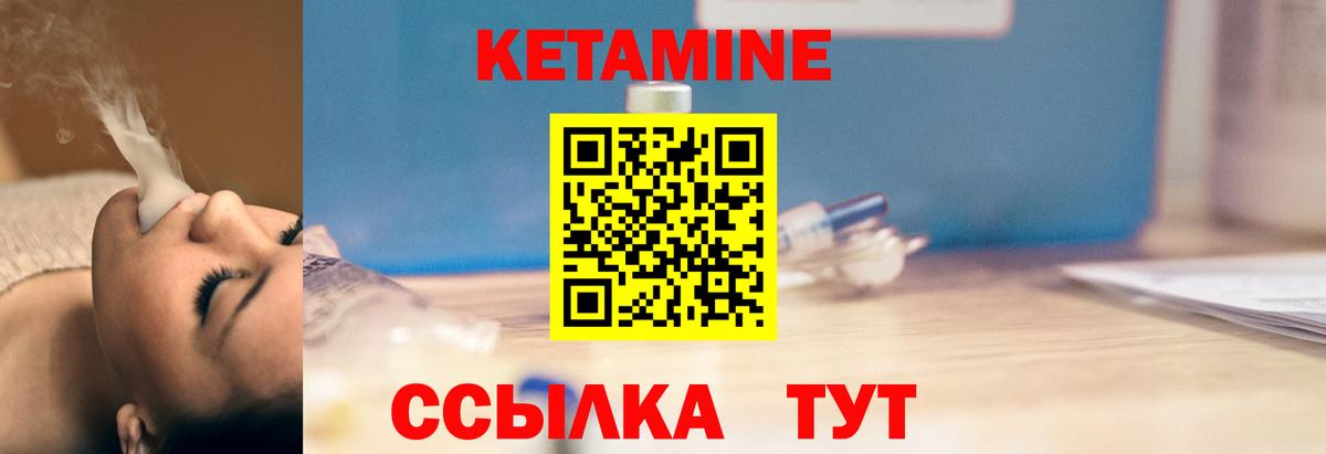КЕТАМИН VHQ Сокол