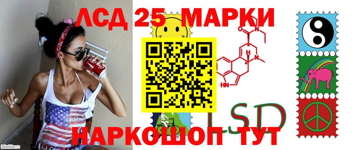 Лсд 25 экстази кислота  Вход с VPN  Сокол  LSD-25 экстази кислота 