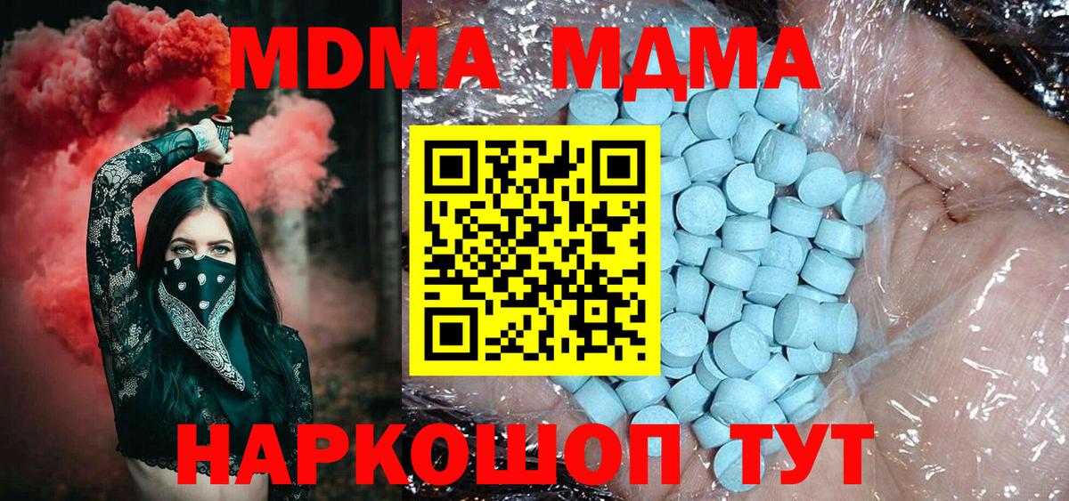 МДМА Molly Сокол