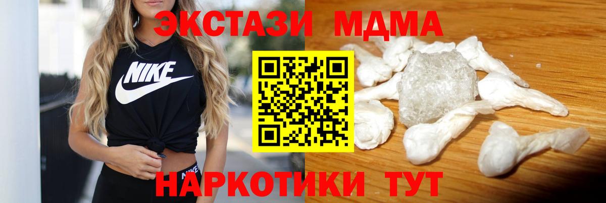 MDMA кристаллы  MDMA молли  Сокол  Вход с VPN 