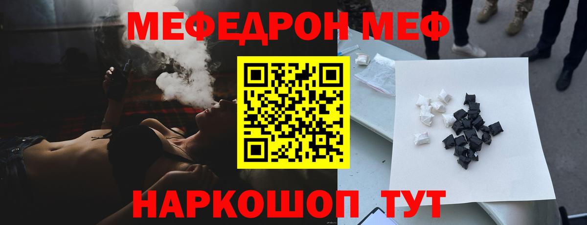 МЯУ-МЯУ  Вход с VPN  Меф кристаллы  Сокол  МЯУ-МЯУ VHQ 