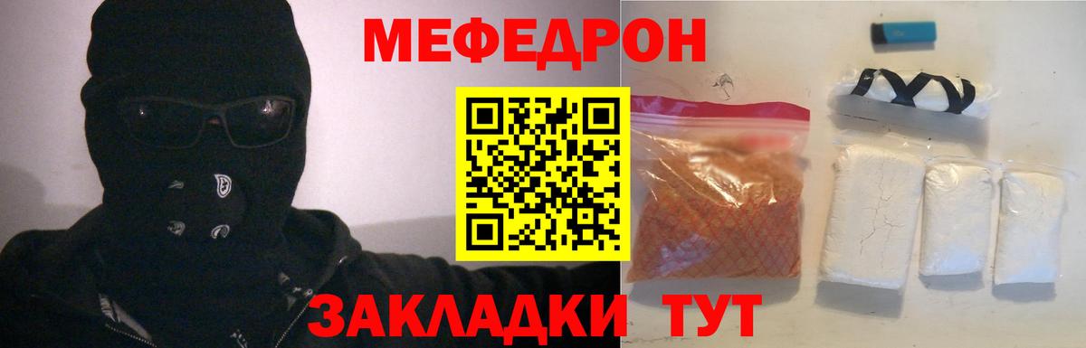 Меф мука Сокол