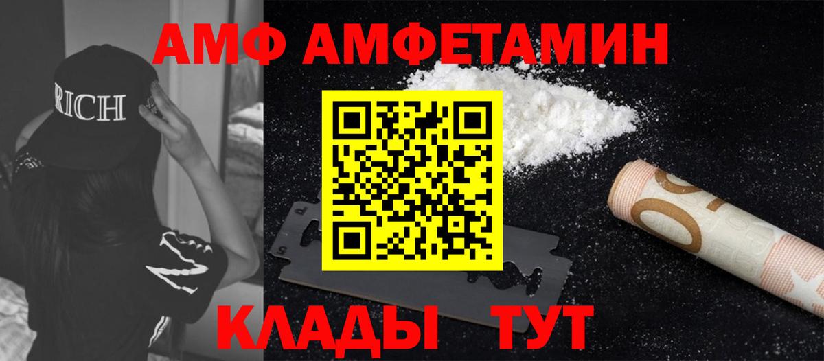 МЕТАМФЕТАМИН Methamphetamine Сокол