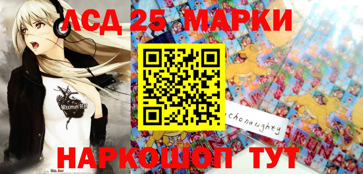 Марки N-bome 1,8мг Сокол