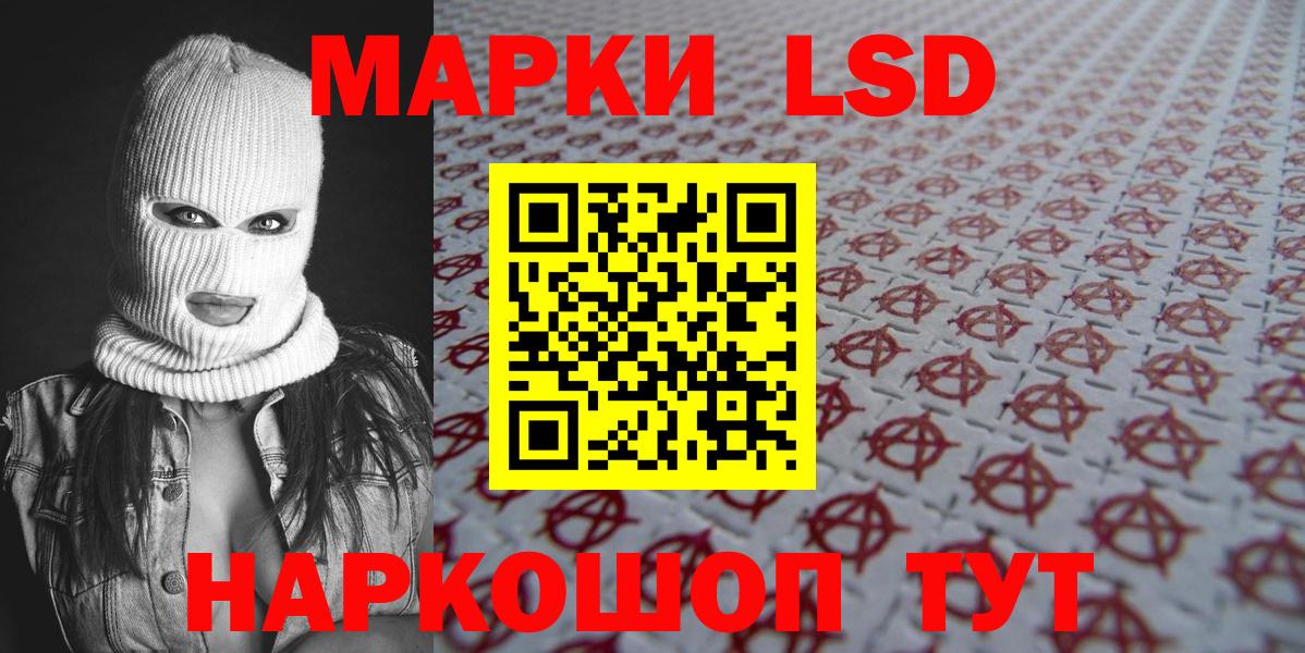 Марки 25I-NBOMe 1,5мг  Вход с VPN  Сокол 