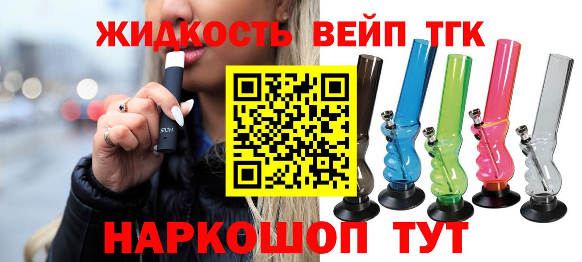 ТГК концентрат  Вход с VPN  Сокол  Дистиллят ТГК вейп 